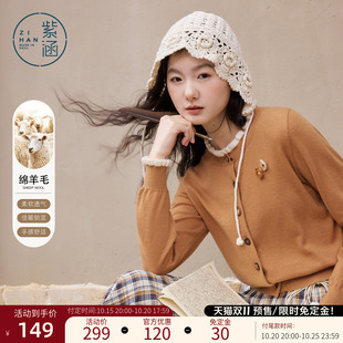 紫涵羊毛橘色花边针织开衫女春季新款复古文艺风宽松圆领胸花毛衫