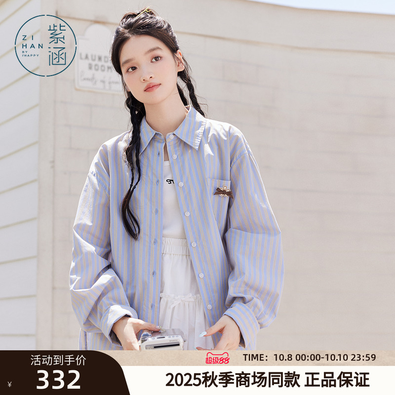 紫涵蓝色竖条纹衬衫女2025年秋季新款清新航海系宽松显瘦长袖衬衣