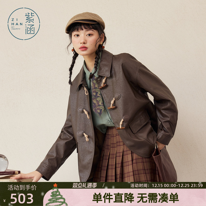 紫涵复古落肩袖皮衣女仿皮上衣秋季新款通勤文艺港风牛角扣外套