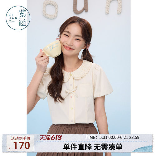 紫涵蕾丝边娃娃领米白短袖衬衫女夏季新款甜美可爱减龄泡泡袖上衣
