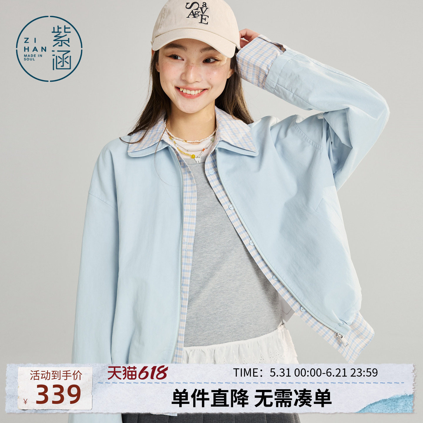 紫涵短款格纹内衬拼接外套女2026年春季新款双层翻领蓝色夹克上衣