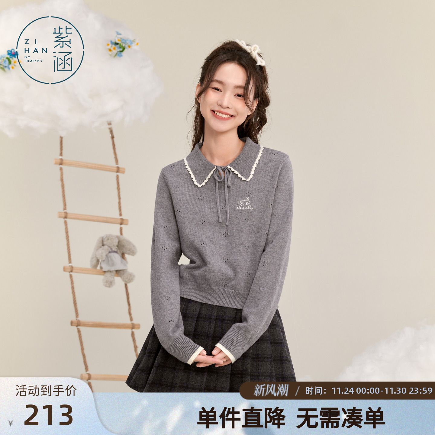 紫涵撞色花边翻领修身针织衫毛衣女冬季新款绣花内搭休闲短款上衣