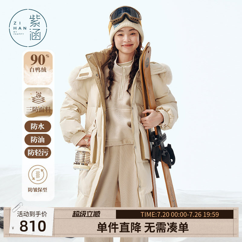 明星同款 紫涵长款三防羽绒服女冬季新款狐狸毛领连帽白鸭绒外套