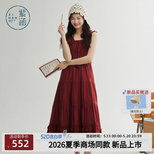 紫涵打揽吊带连衣裙女2026年夏季新款度假风收腰花边a字蛋糕长裙
