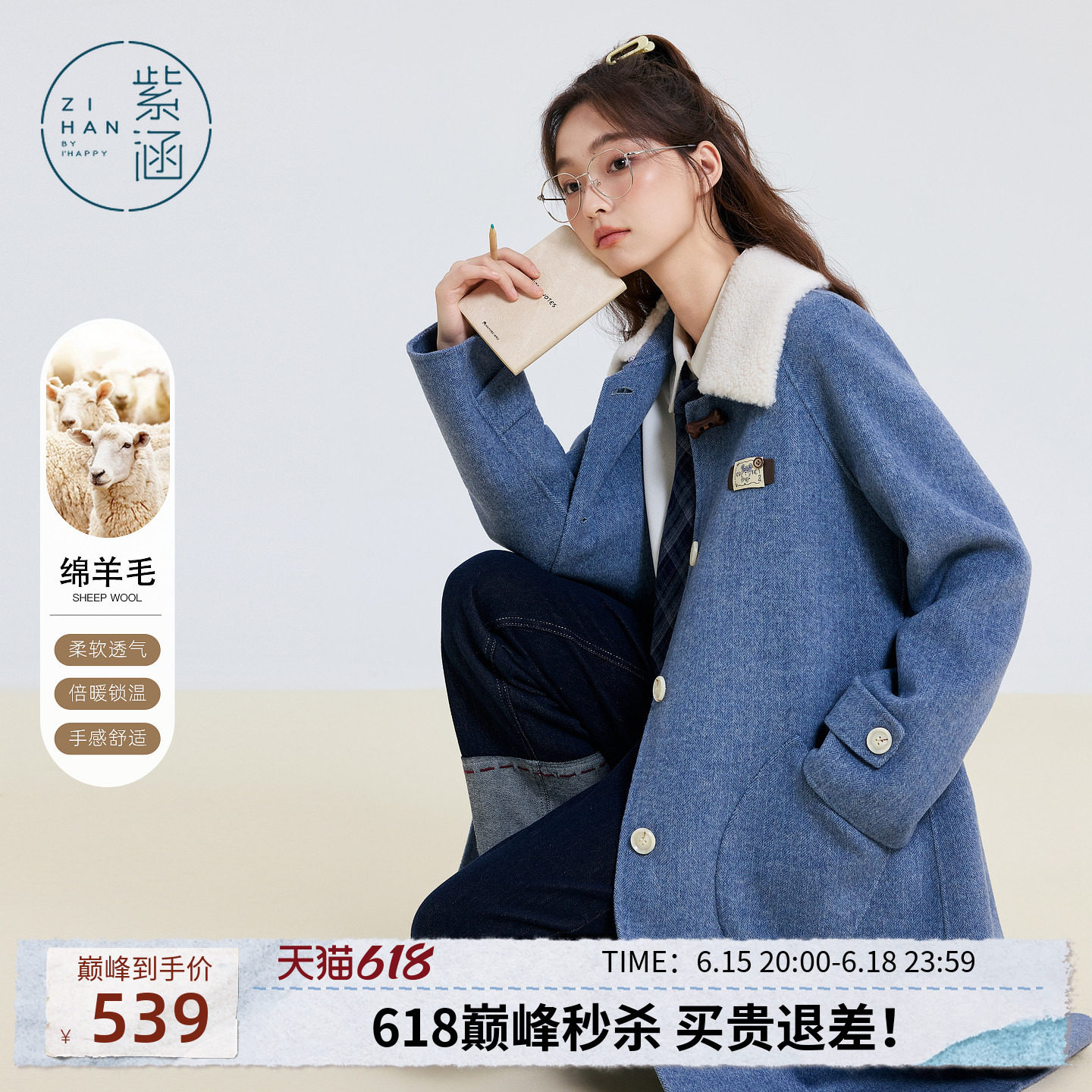 紫涵中长款蓝色羊毛呢外套女冬季新款仿羊羔毛翻领直筒双面呢大衣