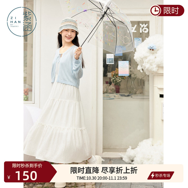 紫涵白色镂空系带长袖遮阳罩衫女夏季新款外搭吊带裙V领针织开衫