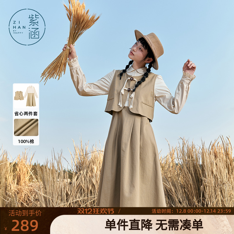 紫涵无袖背心马甲拼接长袖衬衫连衣裙两件时尚休闲套装女秋季新款