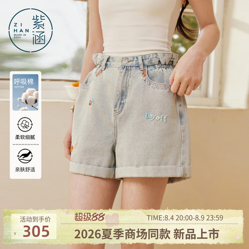 紫涵浅蓝牛仔卷边短裤女2026年夏季新款花苞高腰刺绣宽松休闲热裤