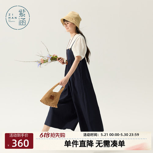 紫涵日系圆领打底短袖T恤吊带连体阔腿裙裤两件套装女士夏季新款