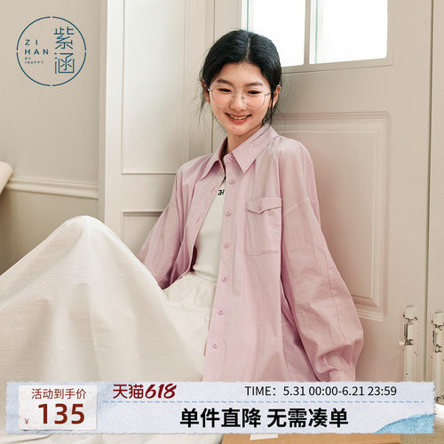 紫涵粉色遮阳长袖衬衫外套女士夏季新款宽松薄款翻领淡人外搭上衣