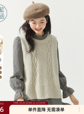 紫涵羊毛圆领绞花无袖背心毛衣女秋季新款后背开叉叠穿休闲针织衫