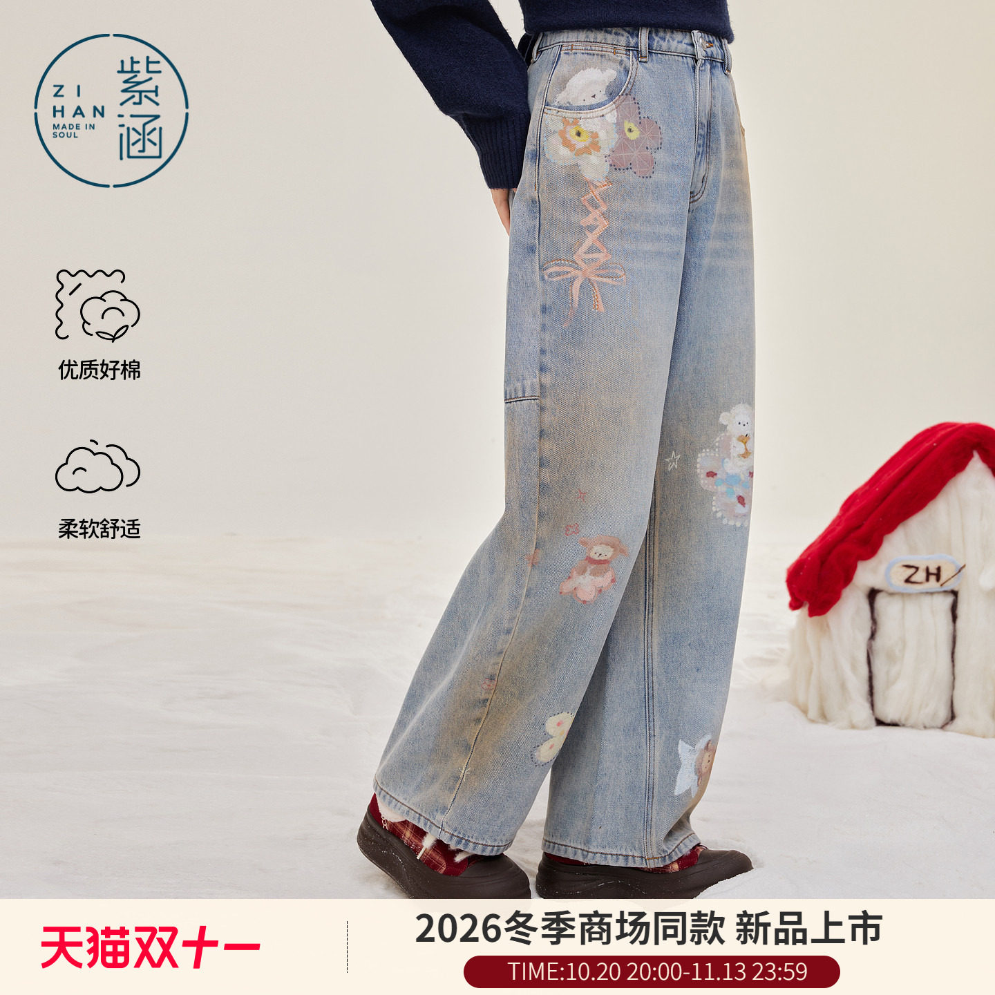 紫涵卡通小羊印花阔腿牛仔裤女2026冬季新款复古蓝高腰宽松休闲裤