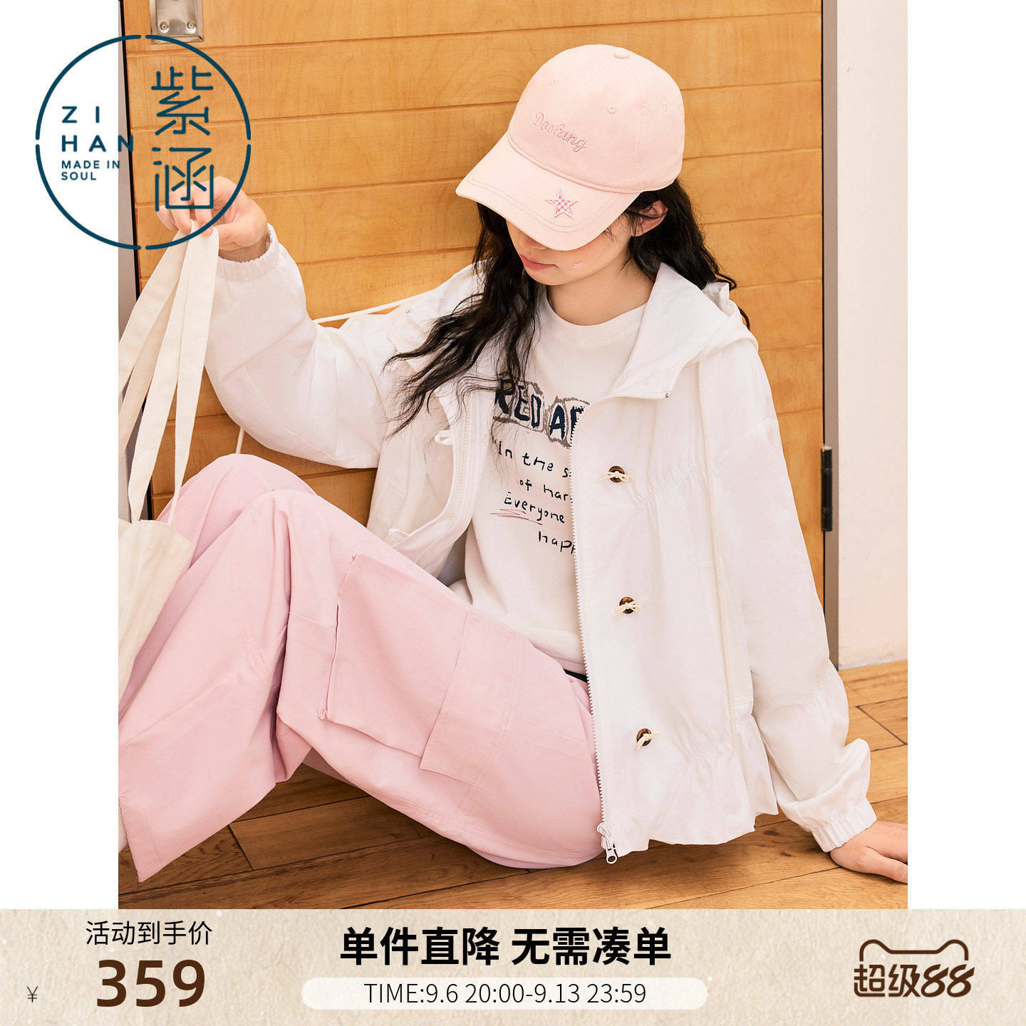 紫涵白色抽绳连帽短外套女2026秋季新款甜美三段抽褶宽松拉链外衣图片