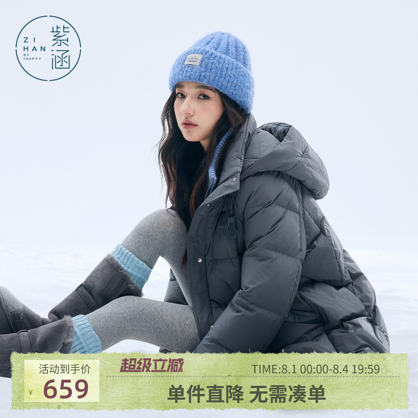 紫涵中长款假两件连帽羽绒服女冬季新款宽松针织高领拼接鸭绒外套