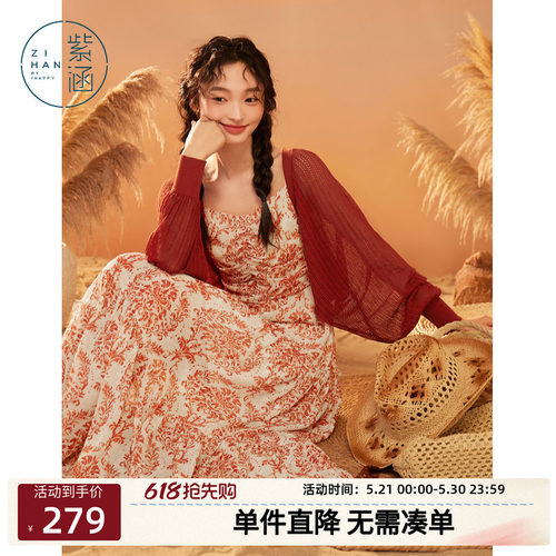 紫涵长袖针织开衫吊带连衣裙套装女夏季新款度假波嬉风两件套装裙
