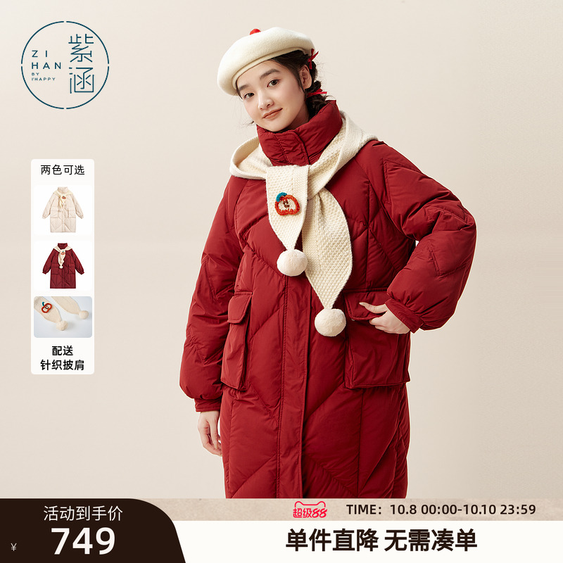 紫涵中长款立领菱格红色羽绒服女冬季新款宽松加厚保暖白鸭绒外套