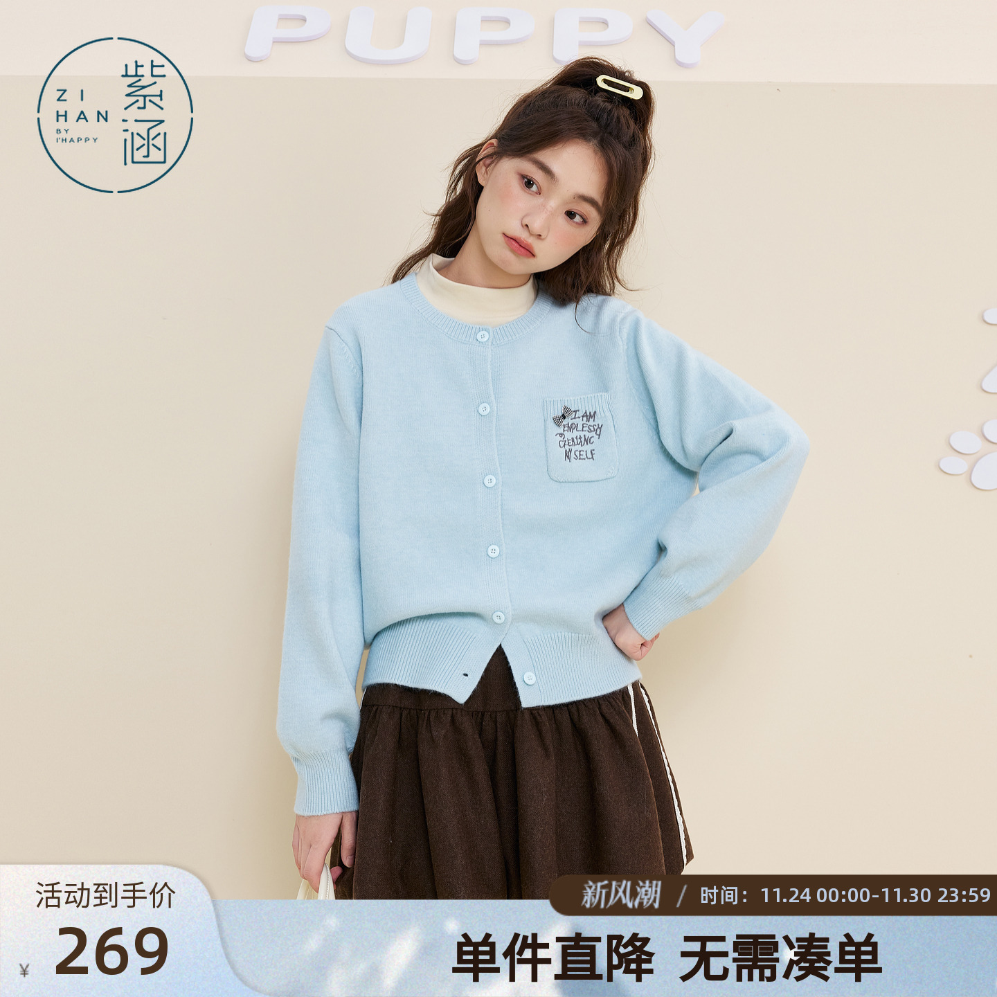 紫涵圆领收口长袖针织开衫女2025年冬季新款甜美刺绣宽松毛衣外套