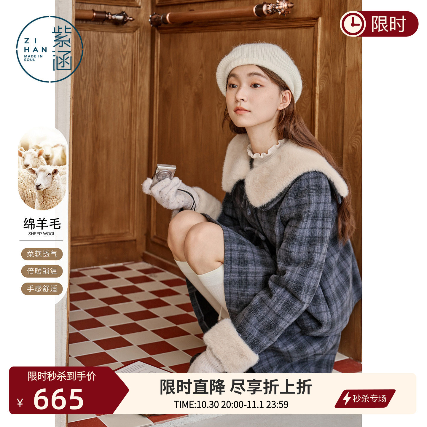 紫涵蓝灰格纹毛呢外套半身裙女上下套装冬新款省心搭配时尚两件套