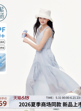 【UPF50+】紫涵防晒蓝色无袖背心连衣裙女2026夏季新款收腰a字裙