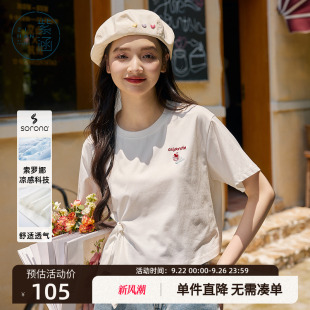 時(shí)尚 紫涵系帶扭結(jié)短款 T恤女夏季 新款 圓領(lǐng)上衣 設(shè)計(jì)感正肩白色短袖