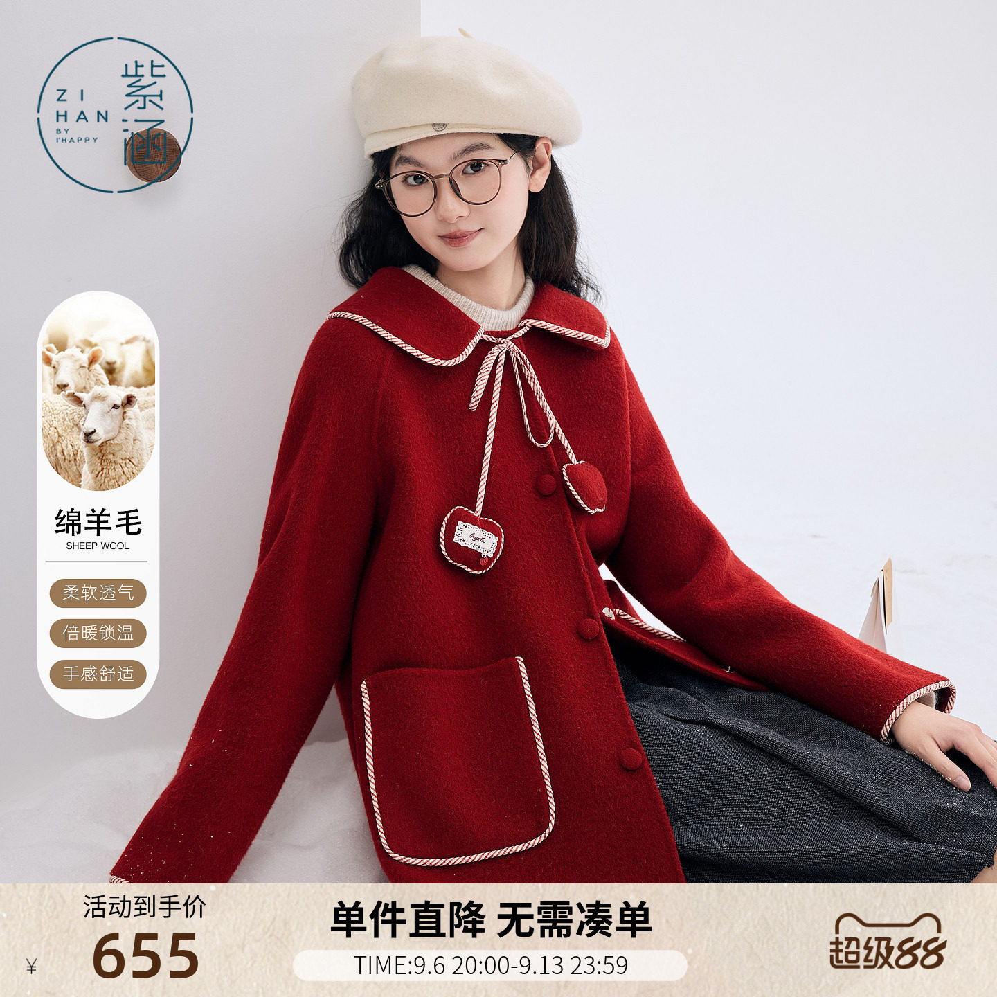 紫涵中长款红色羊毛呢翻领外套女冬季新款甜美撞色封边双面呢大衣
