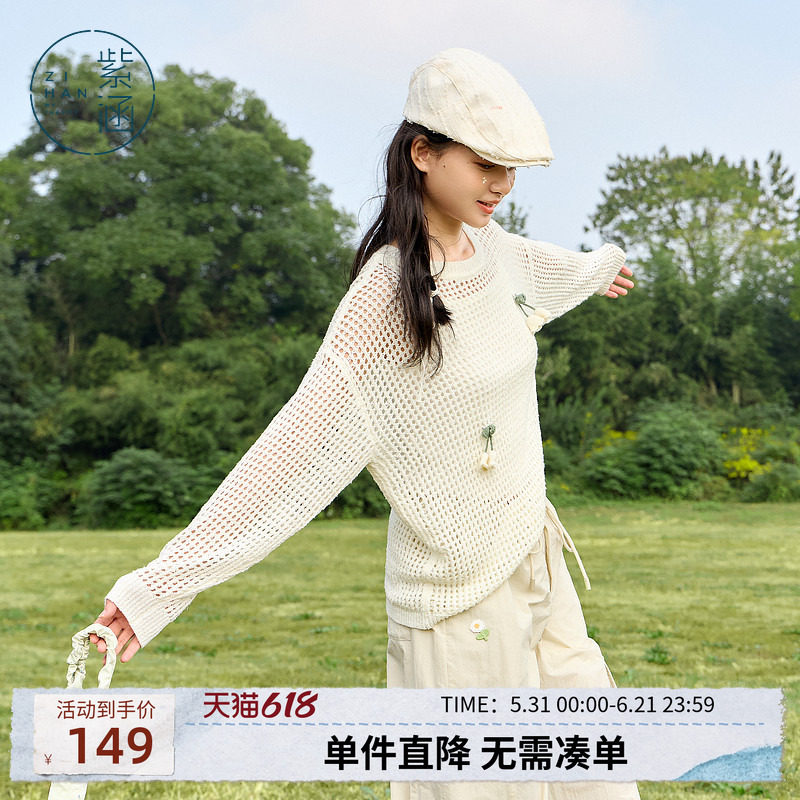 紫涵镂空格子针织衫女2026春季新款甜美宽松慵懒感圆领套头毛衣