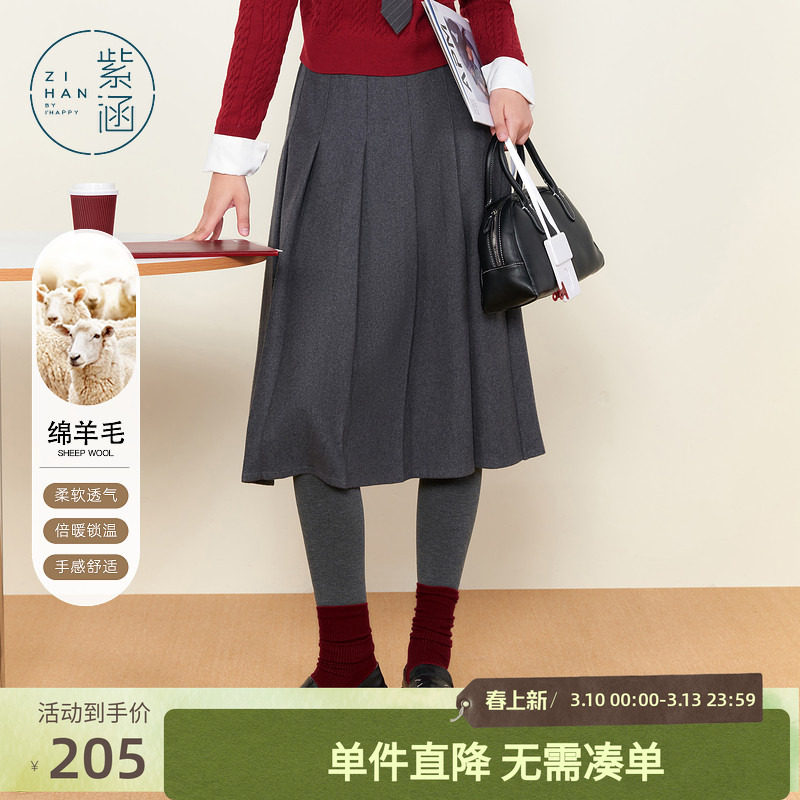 紫涵绵羊毛百褶半身裙女冬季新款学院风简约气质休闲高腰a字裙子
