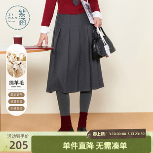 紫涵绵羊毛百褶半身裙女冬季新款学院风简约气质休闲高腰a字裙子