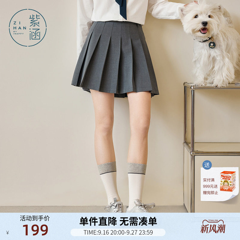 紫涵学院风百褶短裙女春秋季新款高腰显瘦JK裙百搭休闲a字半身裙