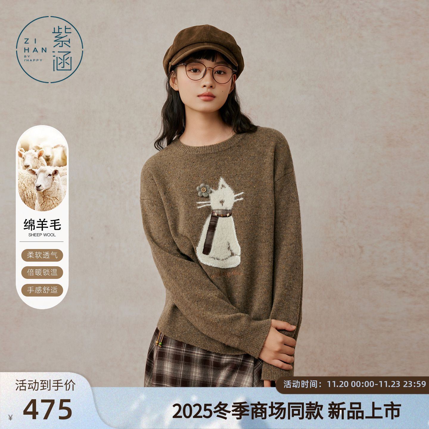 紫涵100%绵羊毛圆领针织衫女2025年冬季新款猫咪提花宽松套头毛衣