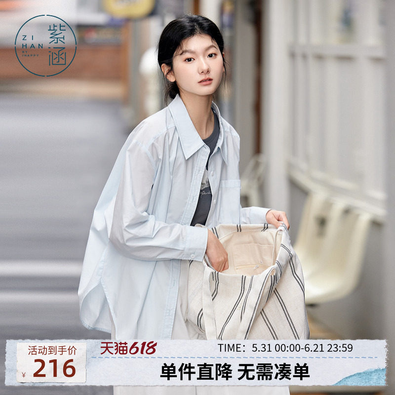 紫涵长款遮阳衬衫外套女士夏季新款透气轻薄蓝色简约宽松遮肉上衣