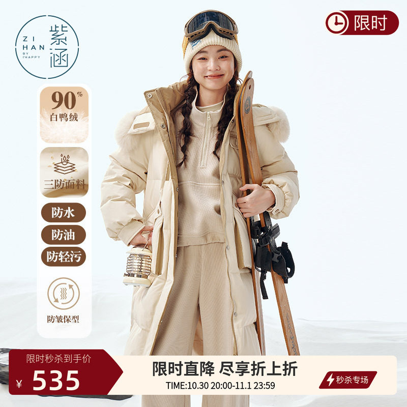 明星同款 紫涵长款三防羽绒服女冬季新款狐狸毛领连帽白鸭绒外套