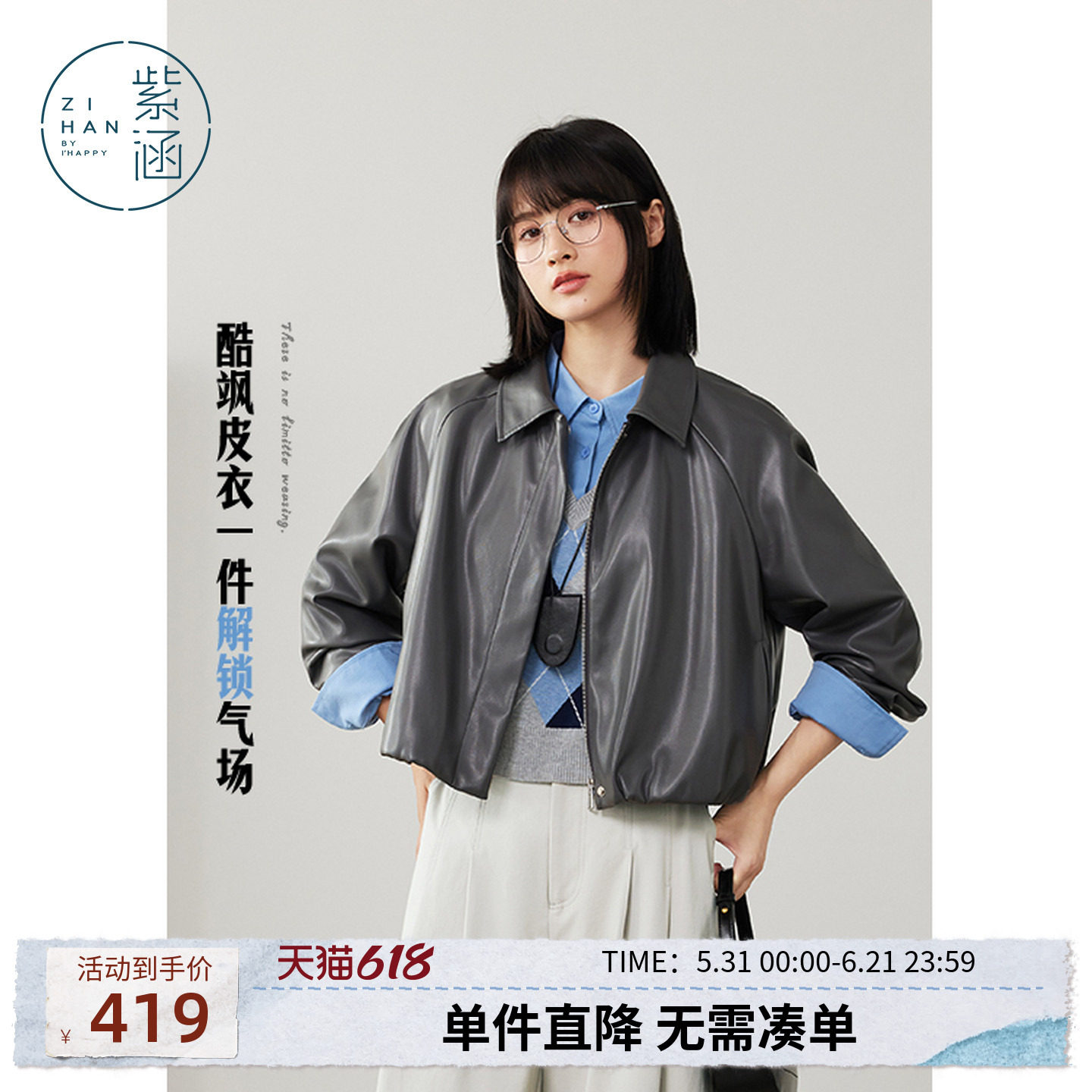 紫涵短款翻领深灰皮衣女士秋季新款高智简约通勤宽松下摆抽褶外套