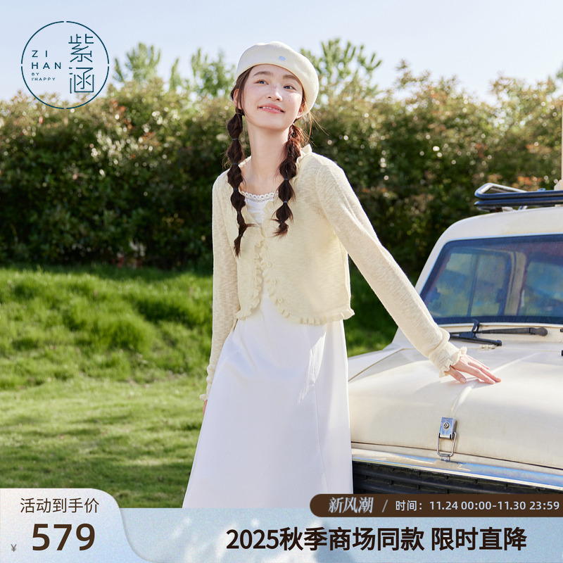 紫涵吊带连衣裙花边长袖开衫套装女2025年秋季新款叠穿纯色两件套