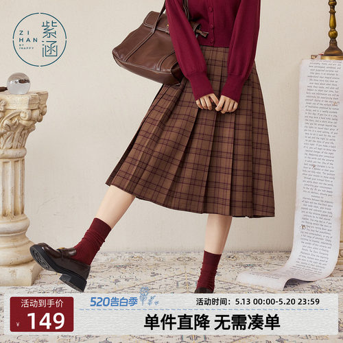 紫涵格纹中长款百褶裙女秋季新款学院风休闲高腰显瘦A字半身裙子