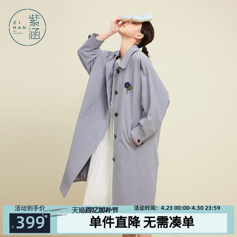 紫涵日系中长款风衣女外套春秋季宽松氛围文艺巨好看休闲风衣大衣