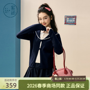 紫涵假两件海军领针织衫女2026年春季新款学院风撞色减龄内搭毛衫