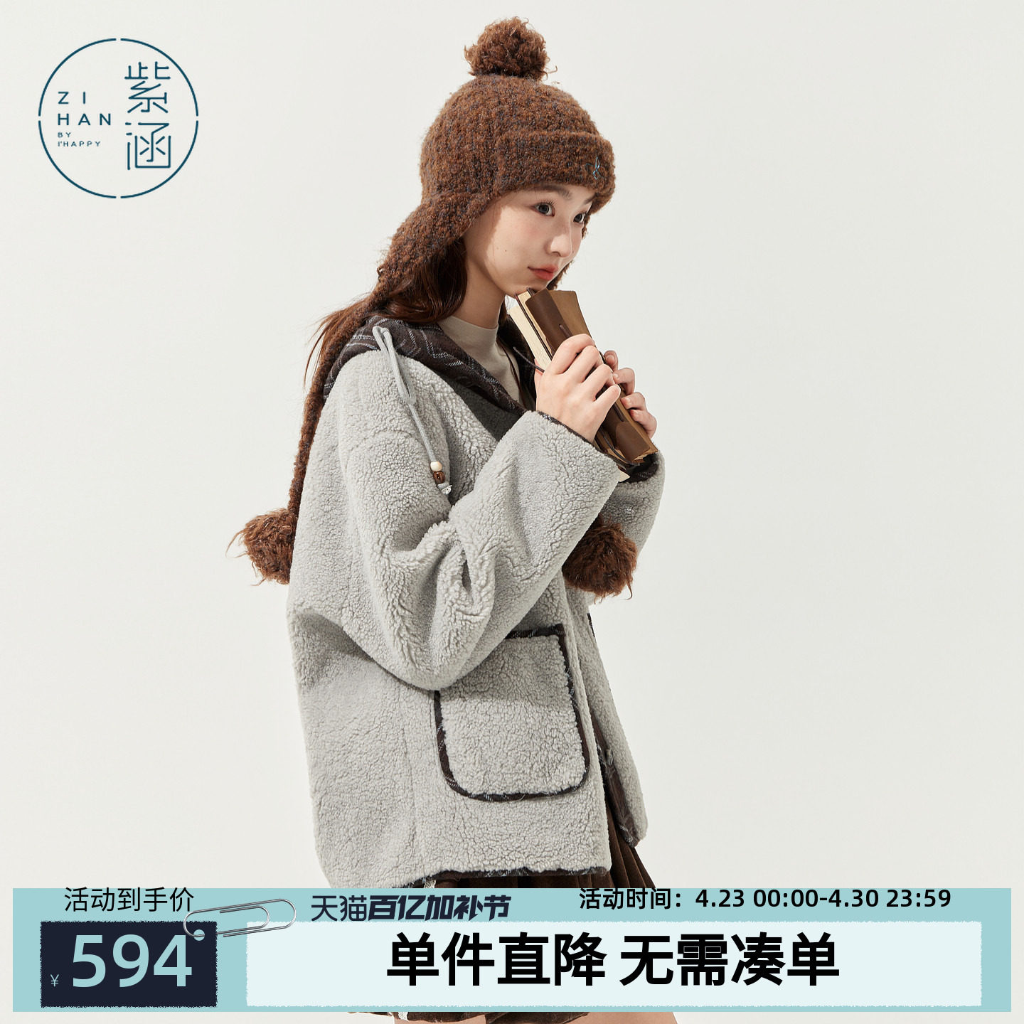 紫涵短款仿羊羔毛连帽外套女2025冬季新款格纹撞色小个子宽松上衣