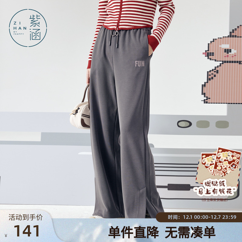 紫涵直筒阔腿卫裤女春秋季新款松紧高腰垂感宽松显瘦遮肉休闲长裤