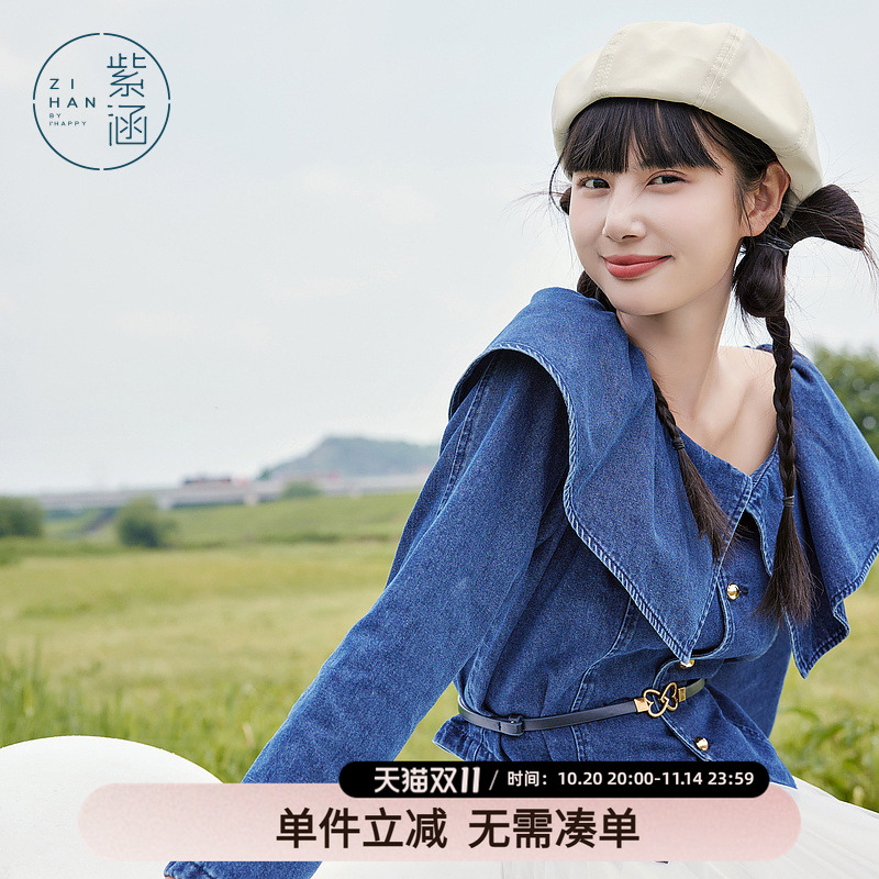 紫涵一字肩披肩领牛仔衬衫秋季设计感翻领时尚短款女装上衣复古风