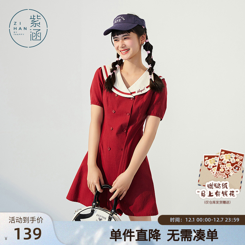 撞色双排扣翻领裙子甜美紫涵