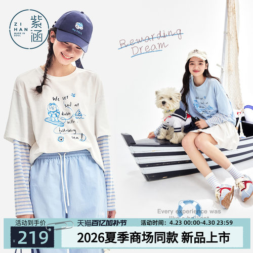 紫涵棉感莱赛尔条纹长袖T恤女2026年夏季新款假两件宽松印花上衣