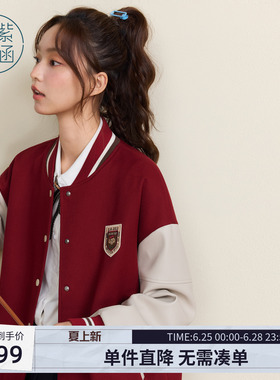 紫涵美式复古红色棒球服女士秋季新款学院风撞色刺绣胸针宽松外套