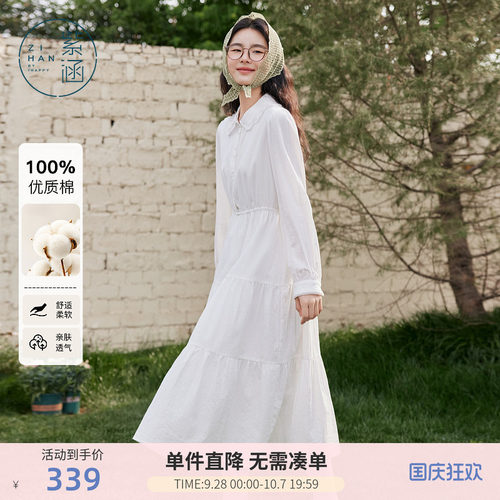 紫涵翻领长袖连衣裙女士秋季新款温柔文艺风收腰显瘦a字白色长裙