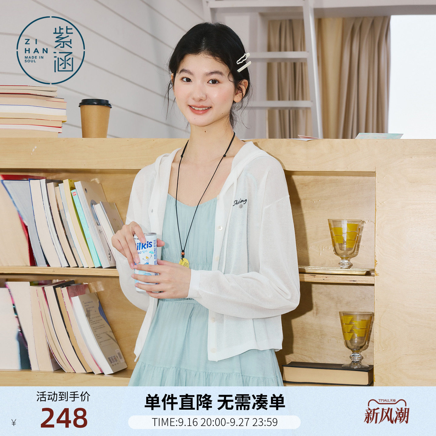 紫涵亚麻连帽针织开衫女2026夏季新款轻薄透气吊带裙遮阳叠穿毛衫										
