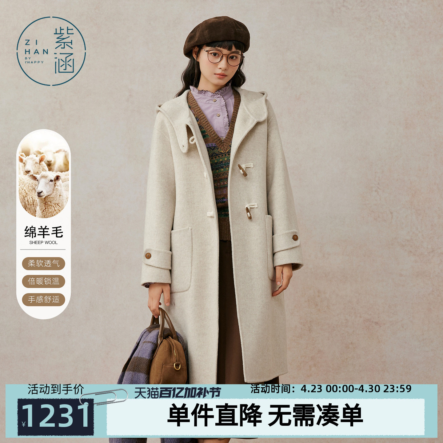 紫涵长款羊毛双面呢大衣女2025年冬季新款简约气质牛角扣连帽外套