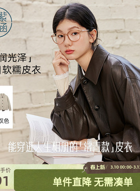 紫涵短款咖色翻领pu皮衣女春秋季新款复古松弛单排扣宽松夹克外套