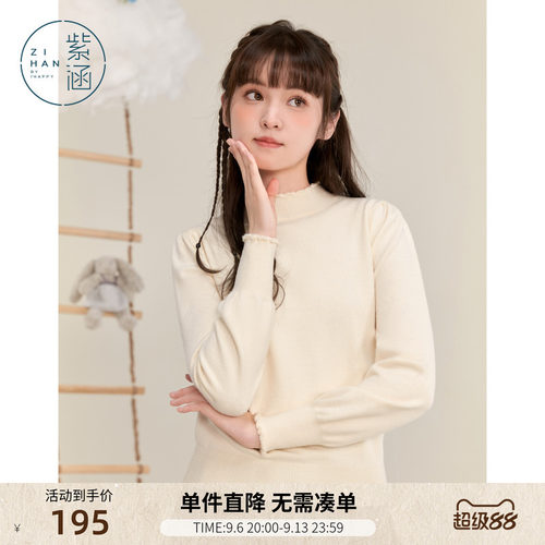紫涵半高领内搭打底衫女士冬季新款木耳花边百搭针织衫保暖毛衣潮