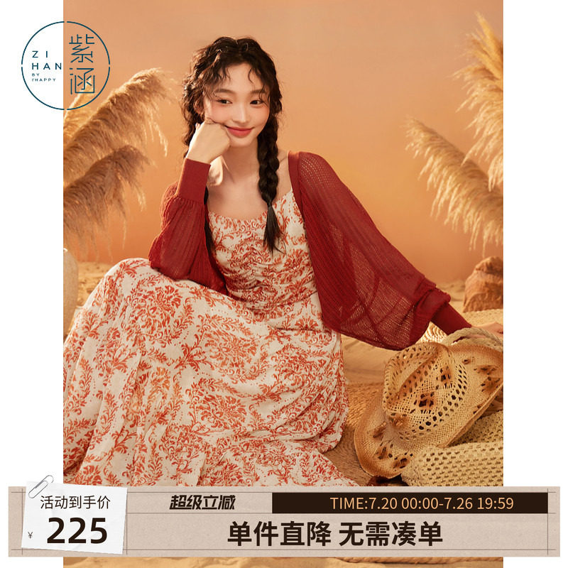 紫涵长袖针织开衫吊带连衣裙套装女夏季新款度假波嬉风两件套装裙