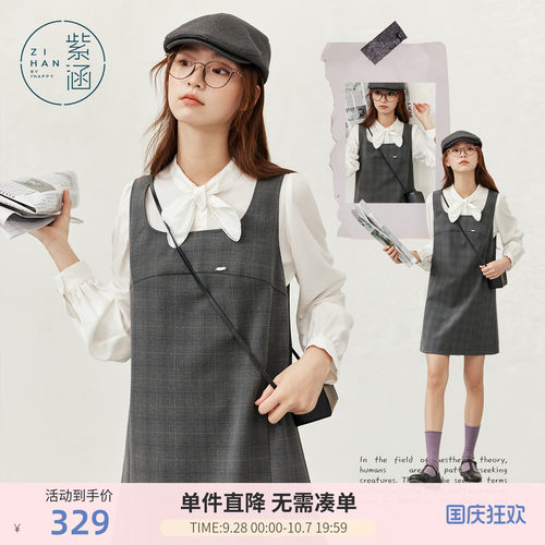 紫涵长袖飘带衬衫无袖背心灰格a字短裙内外两件套装裙女秋季新款